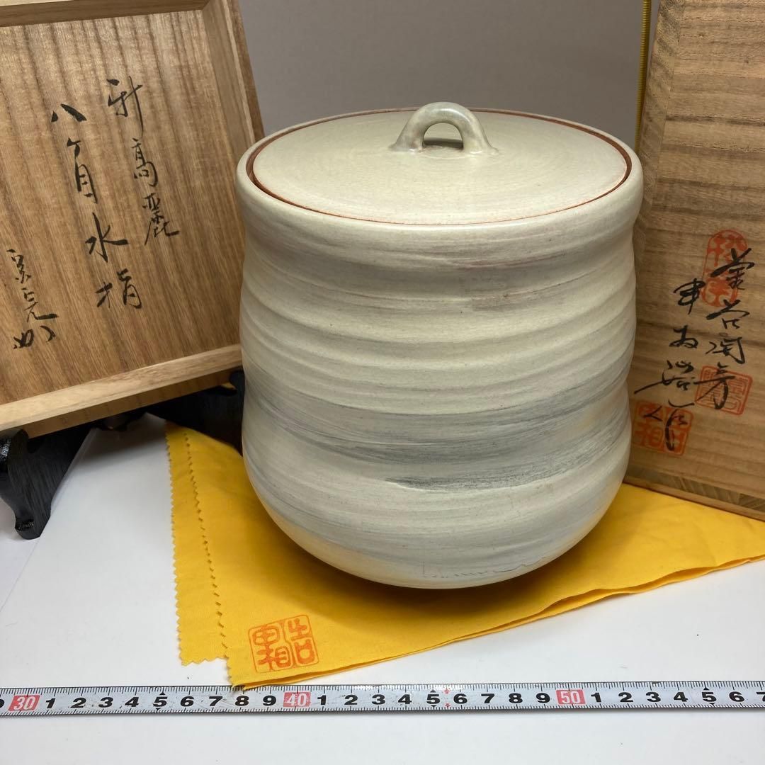 松南　申相浩　刷毛目水指　宗完書付　共箱　高さ18.5㎝　東Y5-1229① 松南 申相浩 刷毛目水指 宗完書付 共箱 高さ18.5㎝ 東Y5-1229①