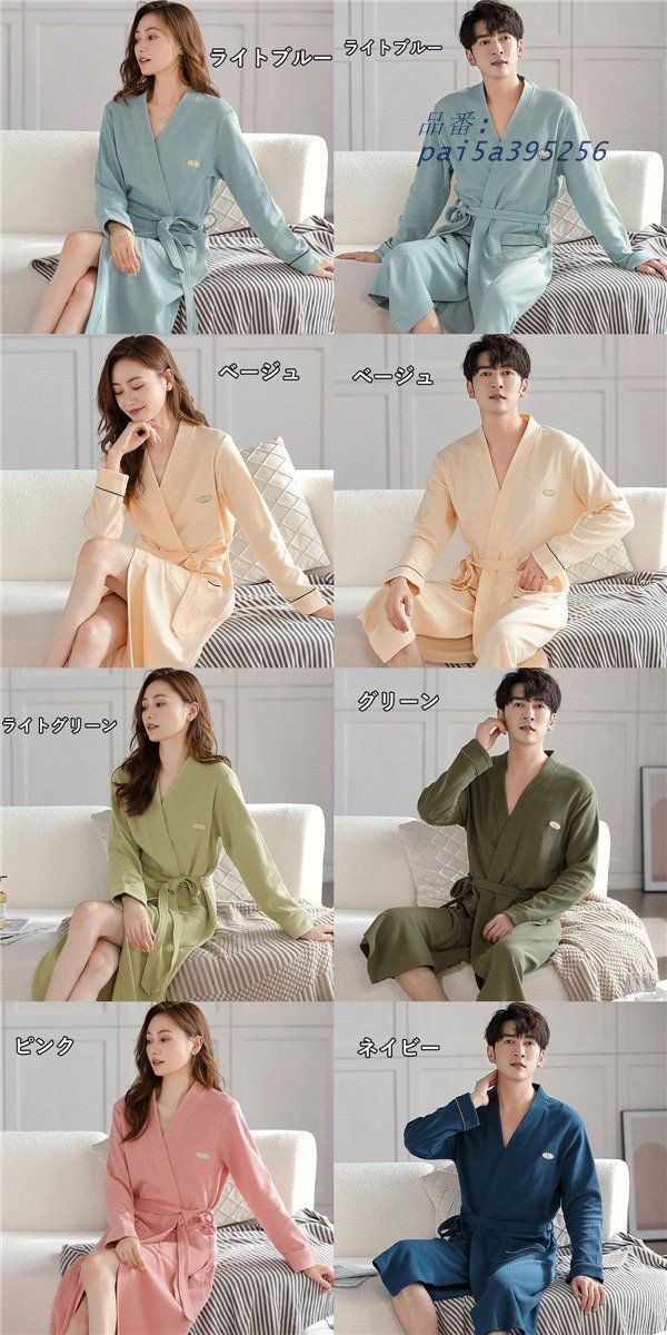 ルームウェア ペアパジャマ 春 秋 ガウン ルームウェア ギフト カップル 部屋着韓国風 パジャマ メンズ 寝間着 ナイトウェア pai5a395256