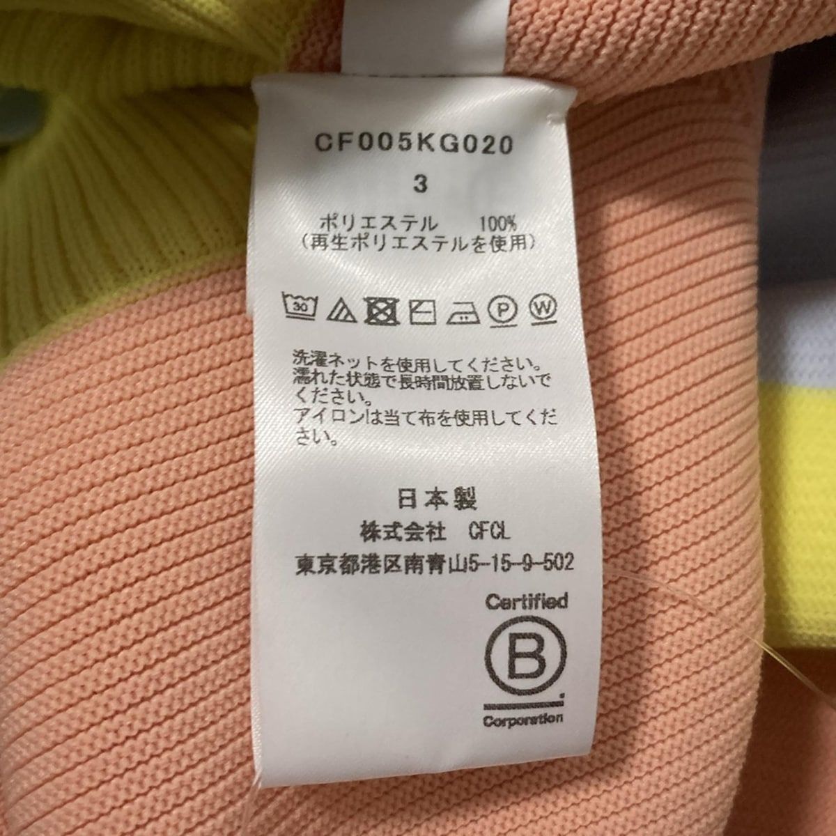 CFCL シーエフシーエル