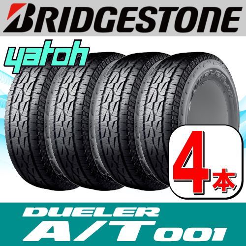 265/65R17 新品サマータイヤ 4本セット BRIDGESTONE DUELER A/T001 265