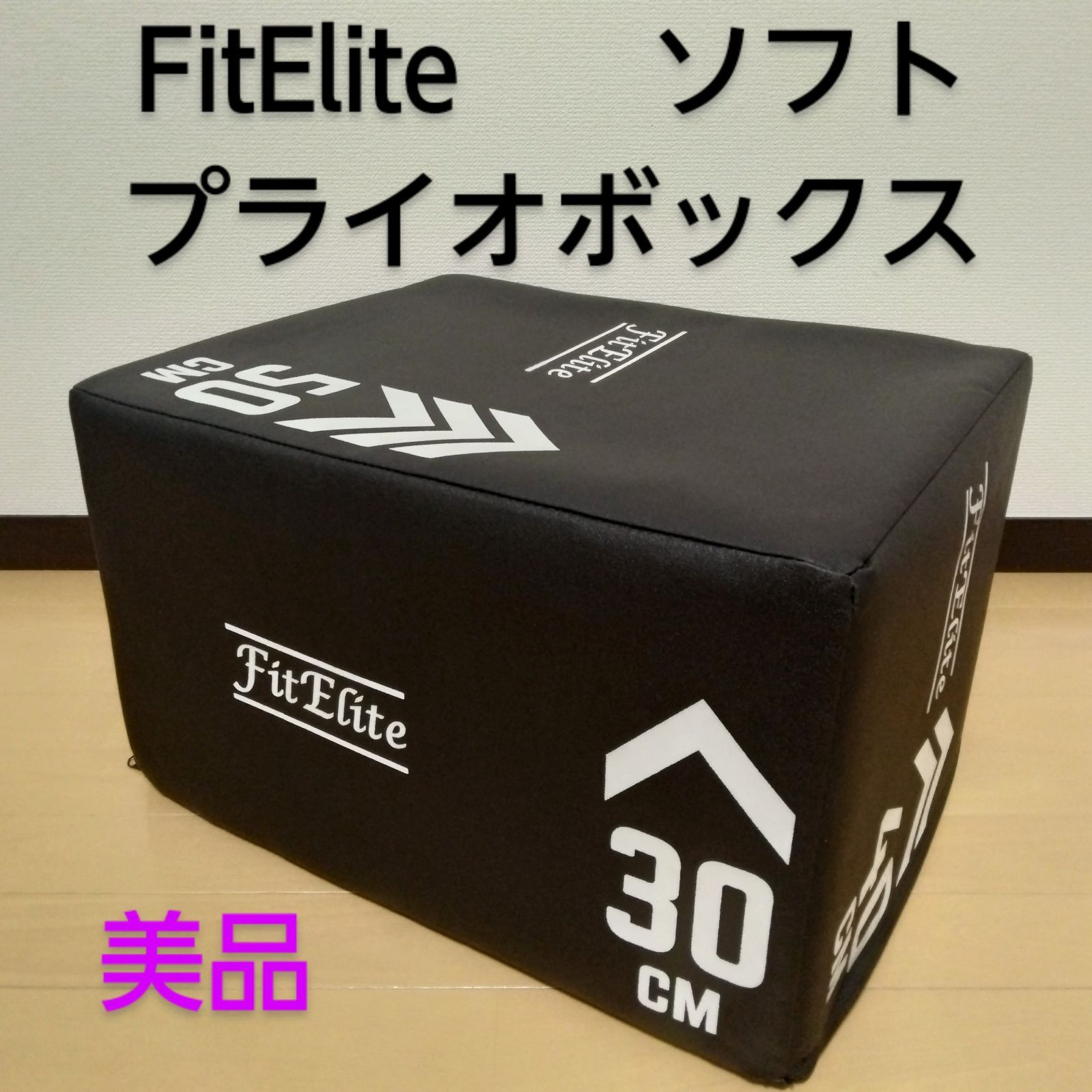 FitElite / フィットエリート ソフトプライオボックス 3in1 - メルカリ