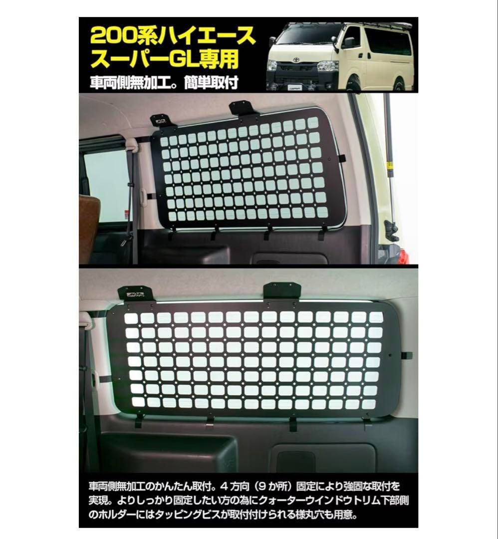 サイドストレージパネル ハイエース 専用設計 日本製 無加工 1枚