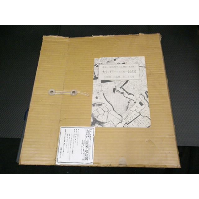 大江戸 八百ハ町 絵図 全二十八巻 木版刷り 嘉永 安政時代