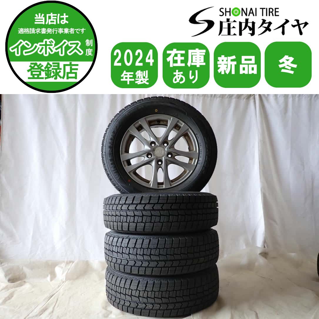 冬 製 4本SET 会社宛 195 65R15×6J 91S ダンロップ WINTER MAXX WM02 アルミ ステップ アクセラ ヴォクシー NO D6433