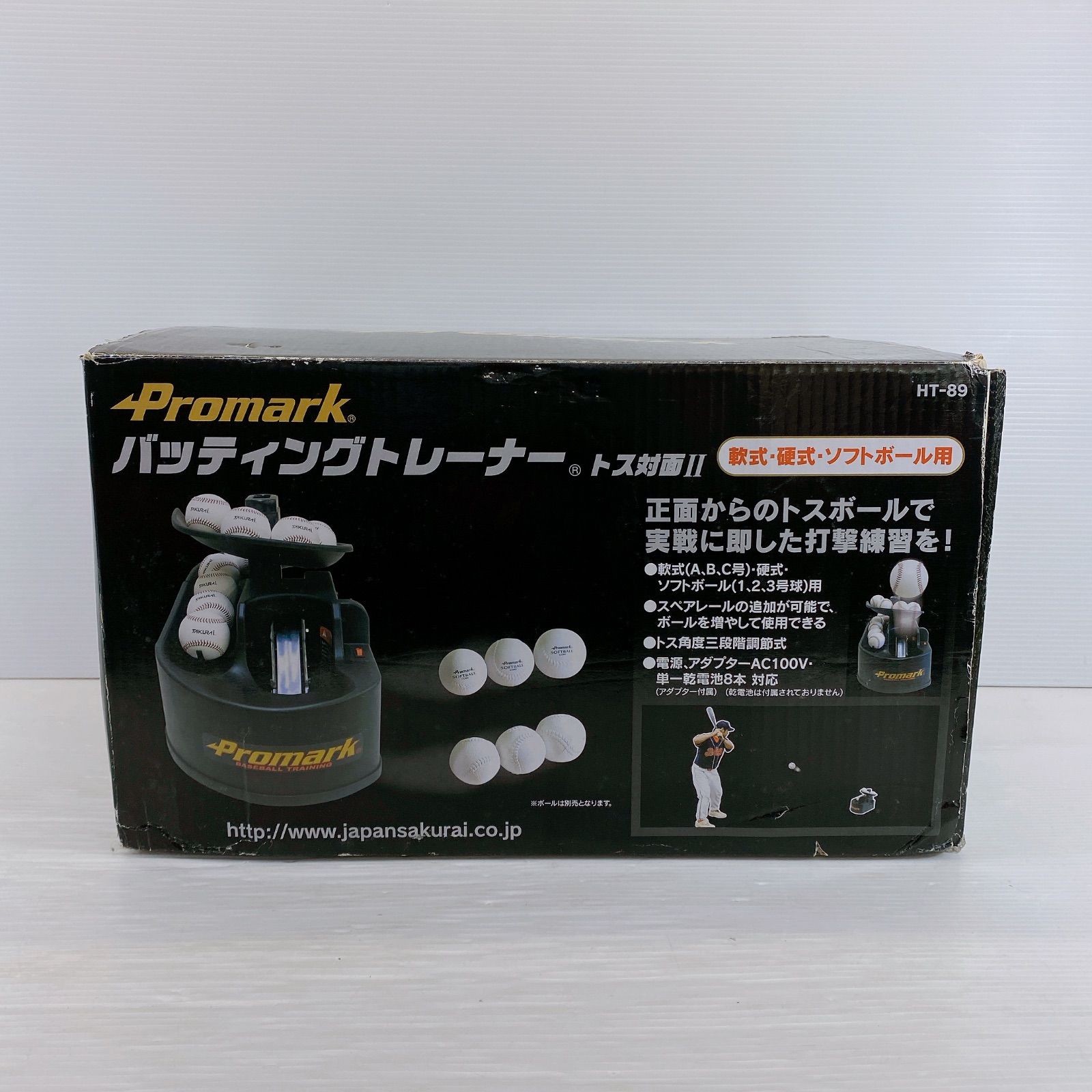 バッティングトレーナー