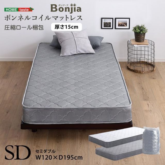 ボンネルコイルマットレスセミダブルサイズ