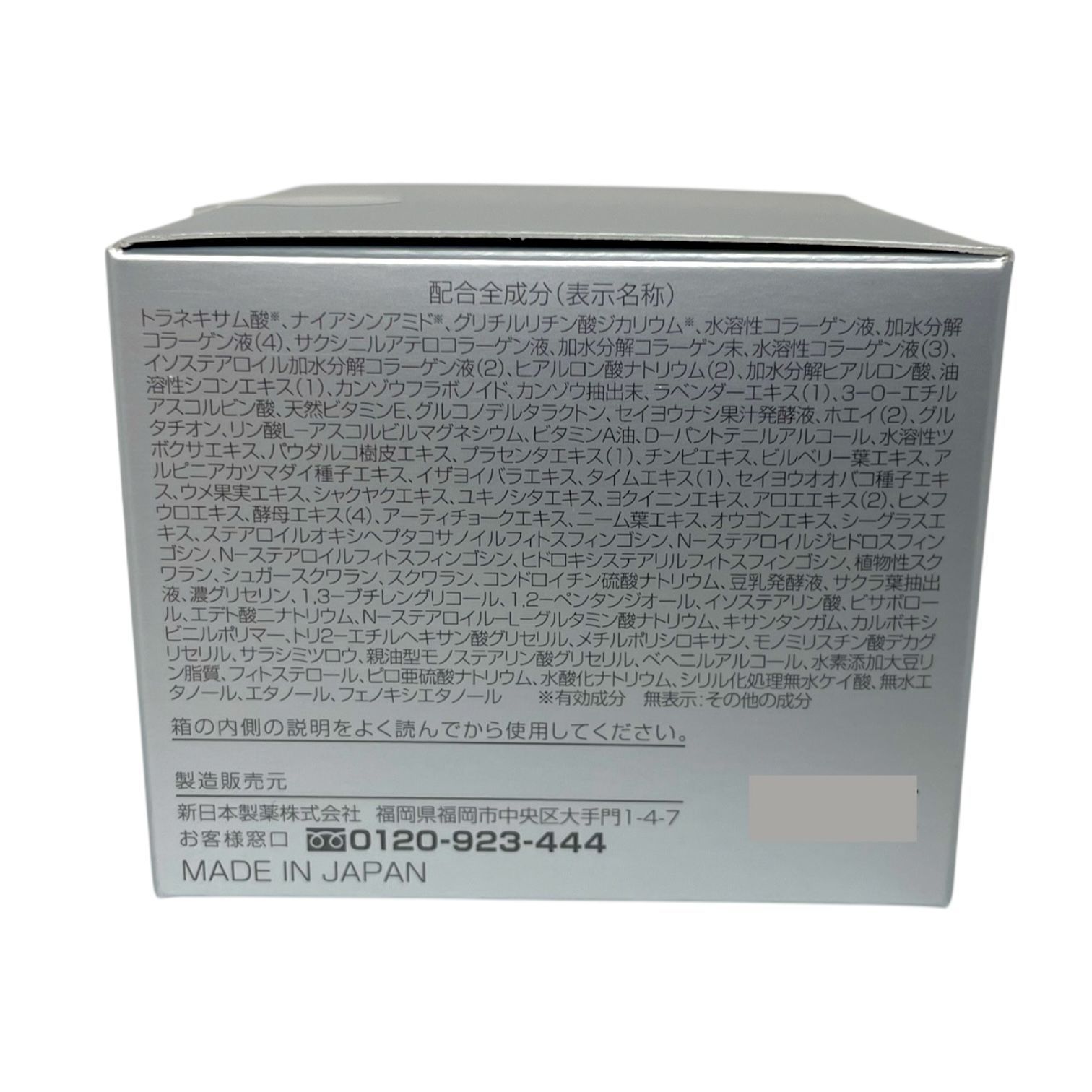 コラリッチEX＆パーフェクトワン 薬用ジェル