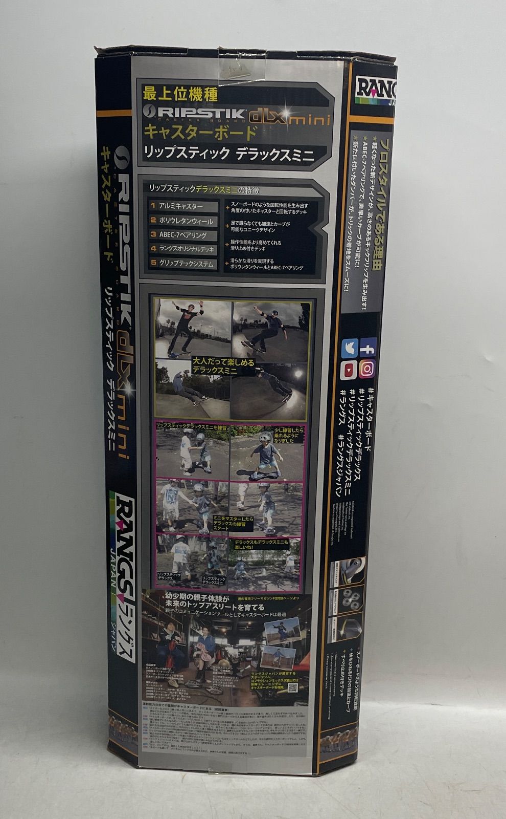 リップスティック デラックス
