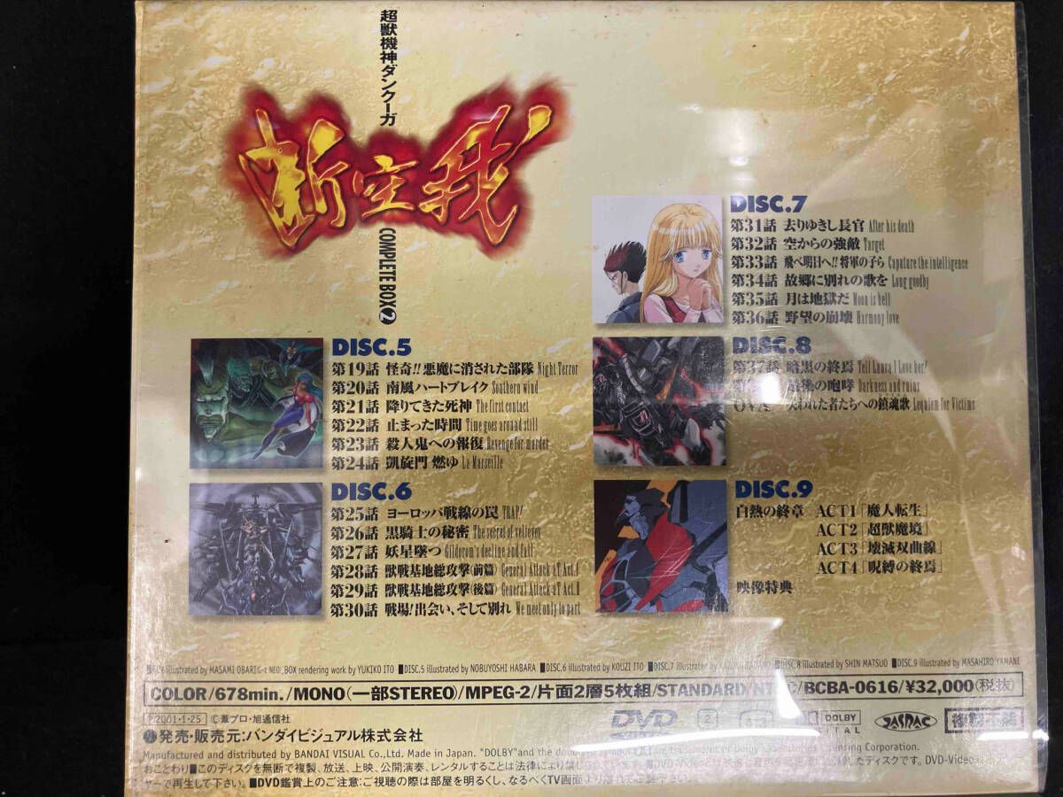 コンプリｰトボックス2
