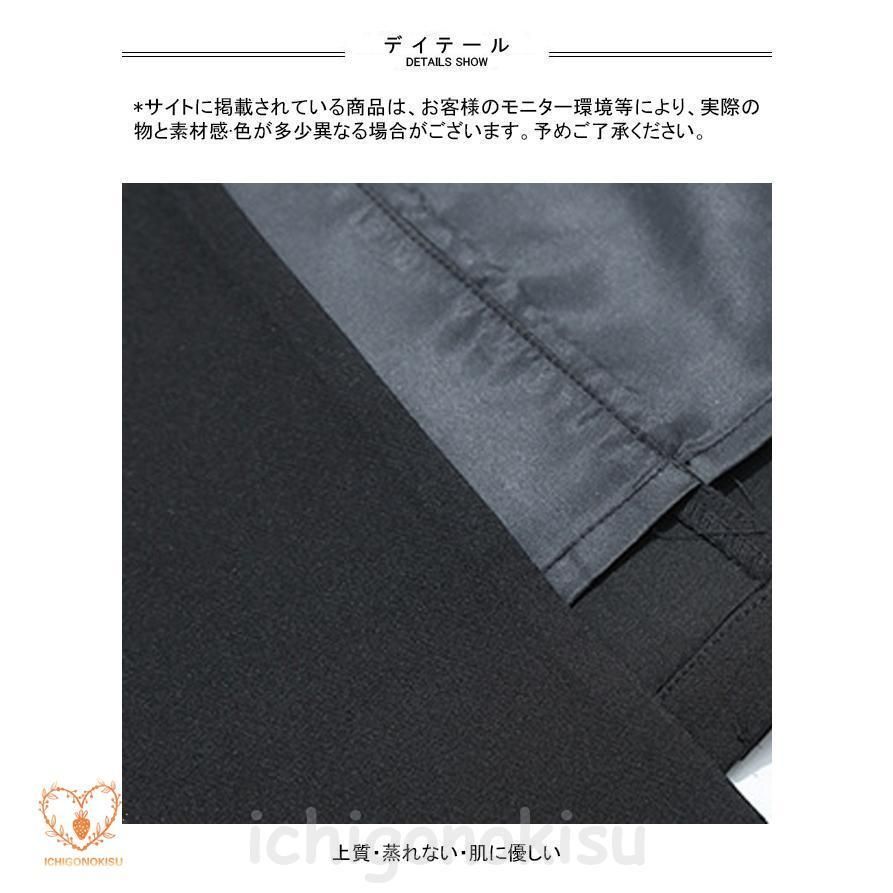Aライン 体型カバー