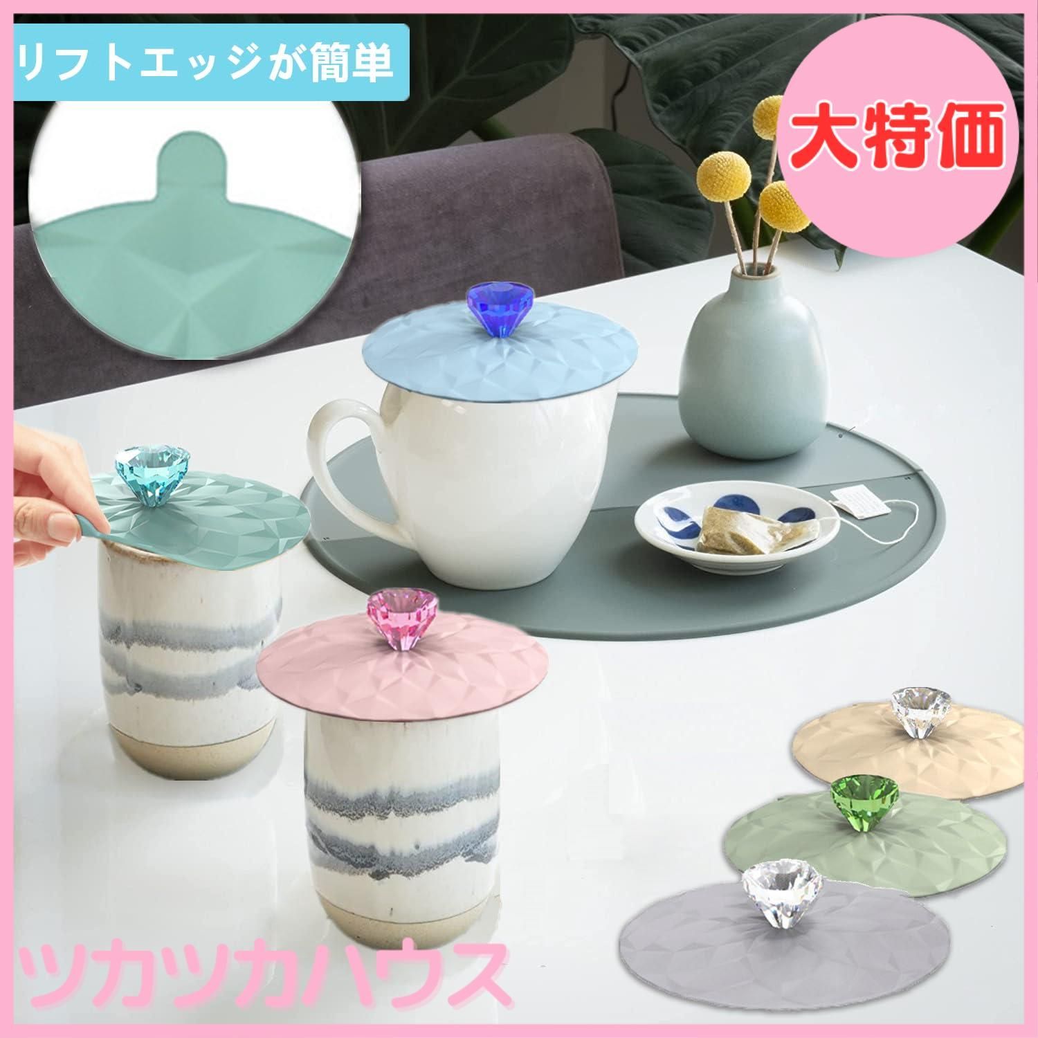 大特価】カップカバー マグカップ 蓋 マグカップカバー シリコン