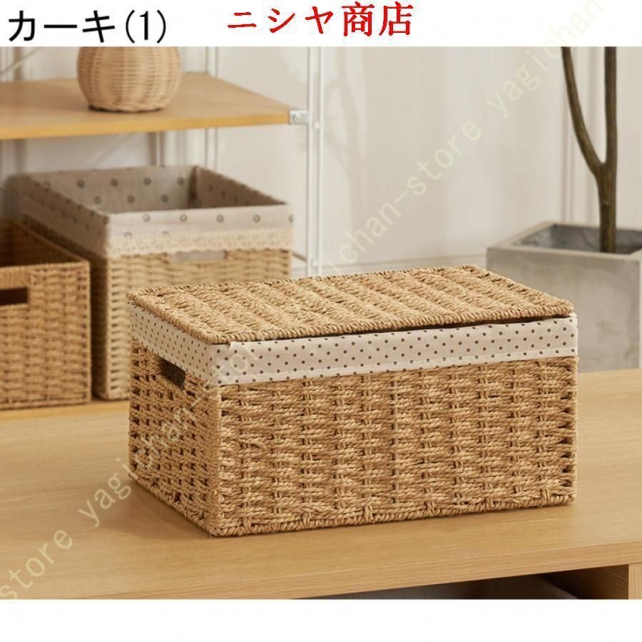 収納バスケット