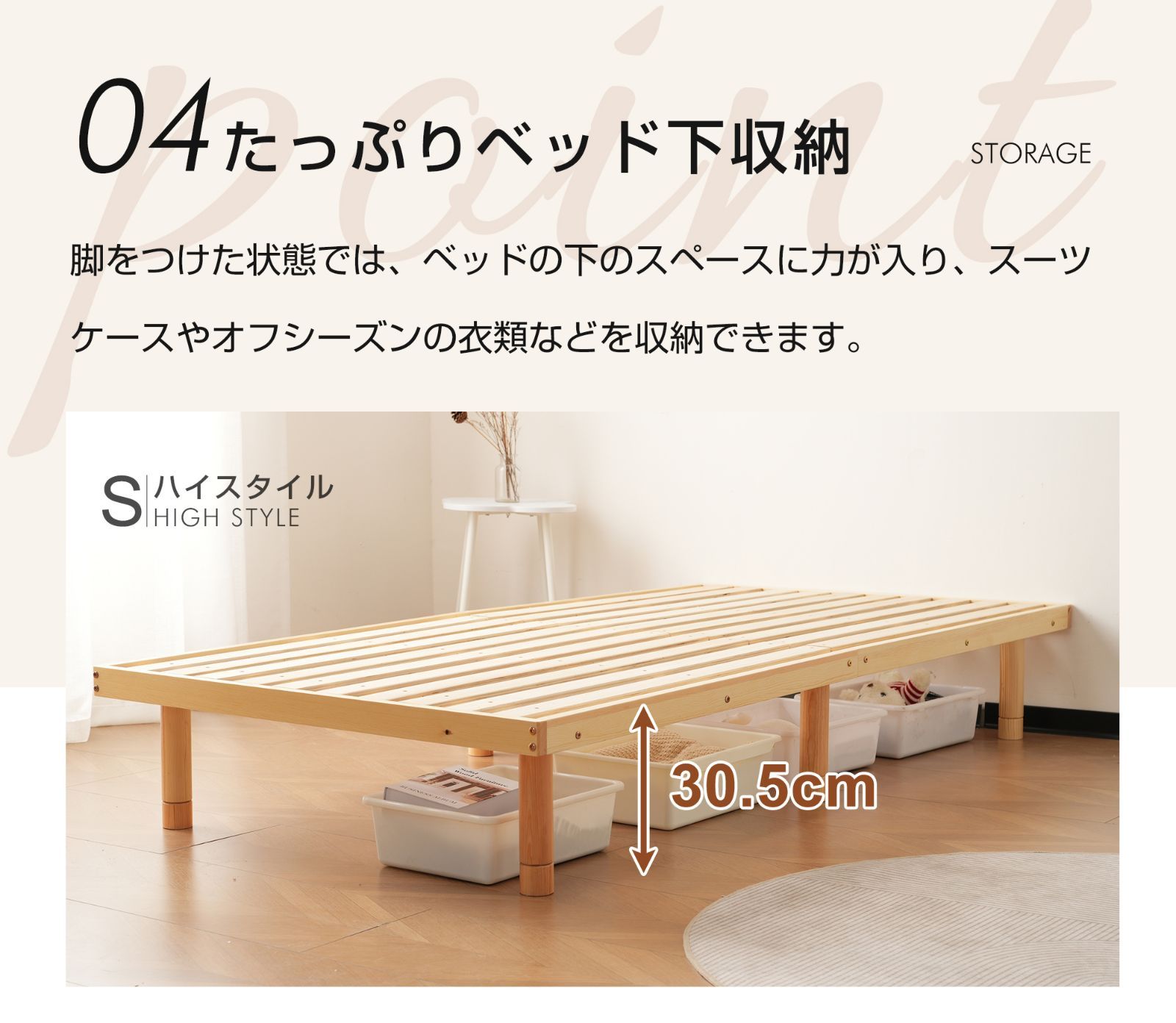 3 段高さ調整すのこベッド｜シングルサイズ｜低ホルムデザイン｜湿気