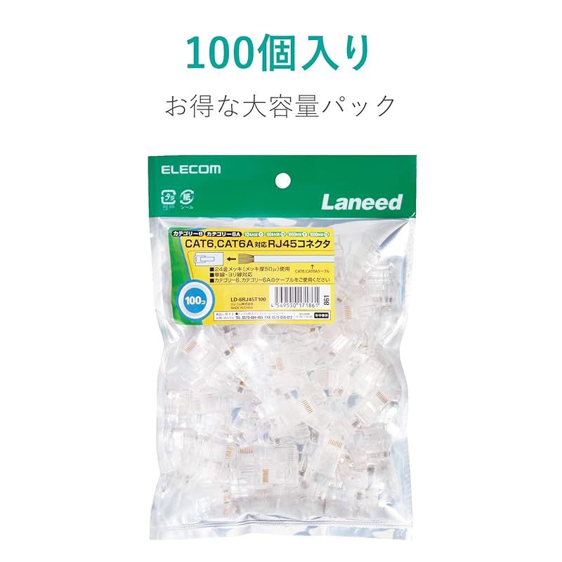 ヨリ線対応 100個入り