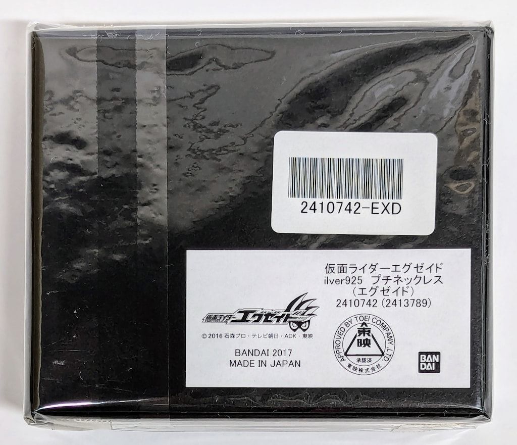 仮面ライダーエグゼイド プチネックレス 仮面ライダーエグゼイド silver925製 プチネックレス | 仮面