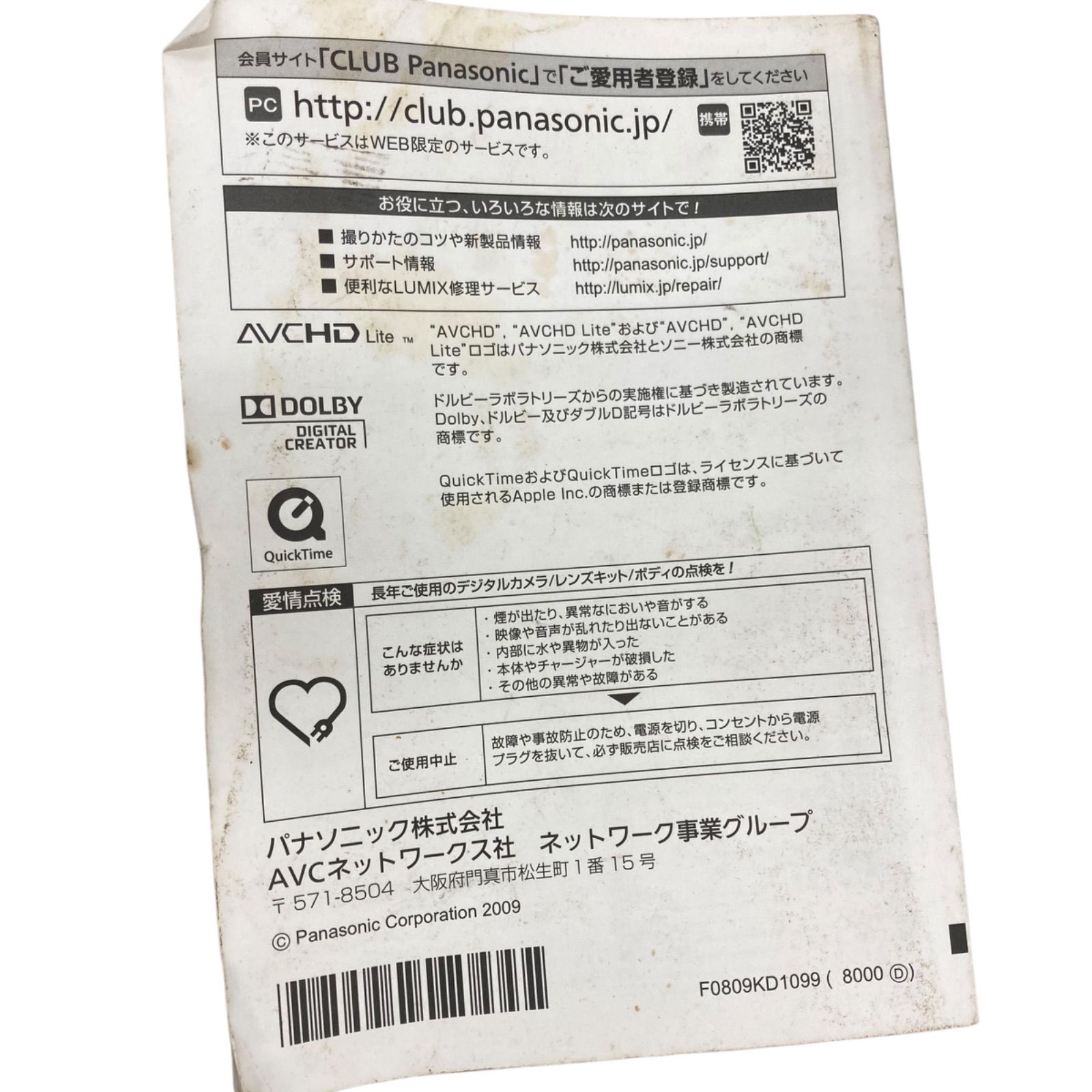 LUMIX DMC-GF1C