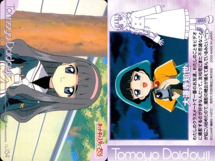 ux114 カードキャプター さくら カード 大道寺 知世 No 154 PP カード