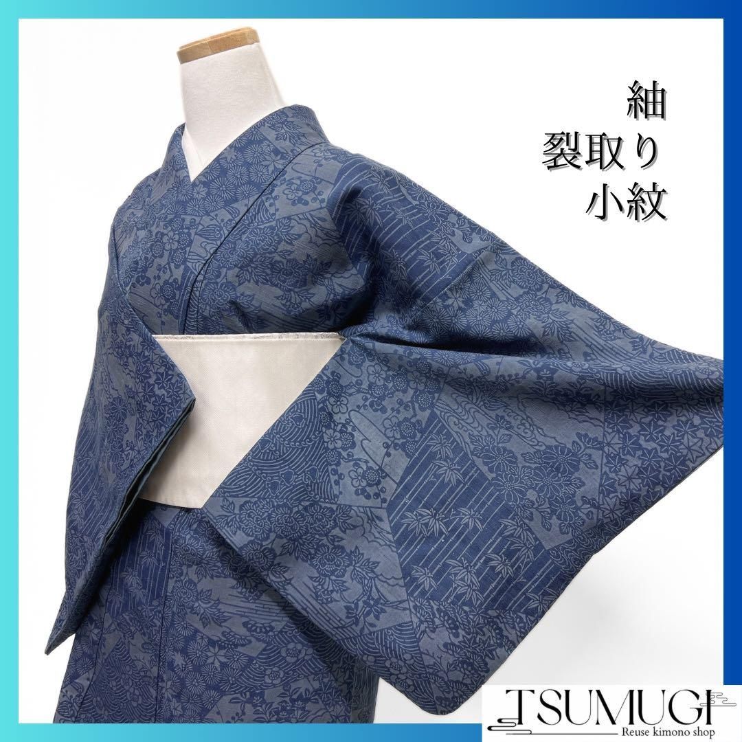 小紋 紬 裂取り 松竹梅 菊 牡丹 流水 波 着物 014a d - メルカリ 