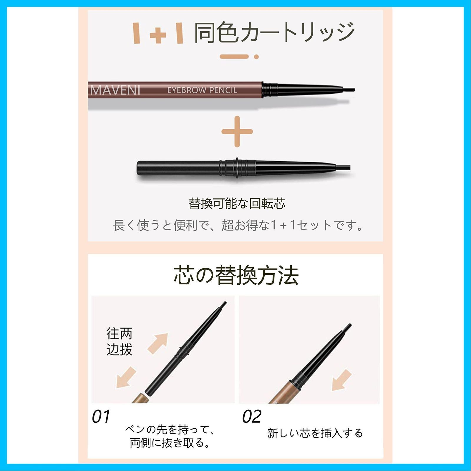 数量 詰め替え用 水 汗 皮脂に強い 同色ペルシ付属 落ちにくアイブロウ ブラシ付き 細 アイブロウペンシル 超細芯 マベニ Maveni