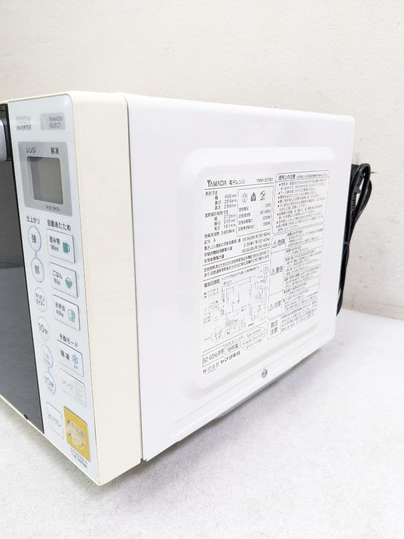 KYZ-700T 単機能電子レンジ ホワイト 電子レンジ YAMAZEN 19年 KYZ