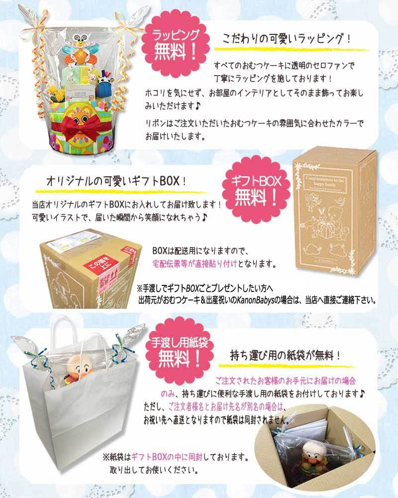 KanonBabys おむつケーキ