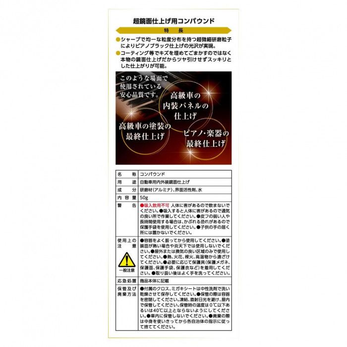 Holts　ホルツ　ハイグロスコンパウンドセット　MH685