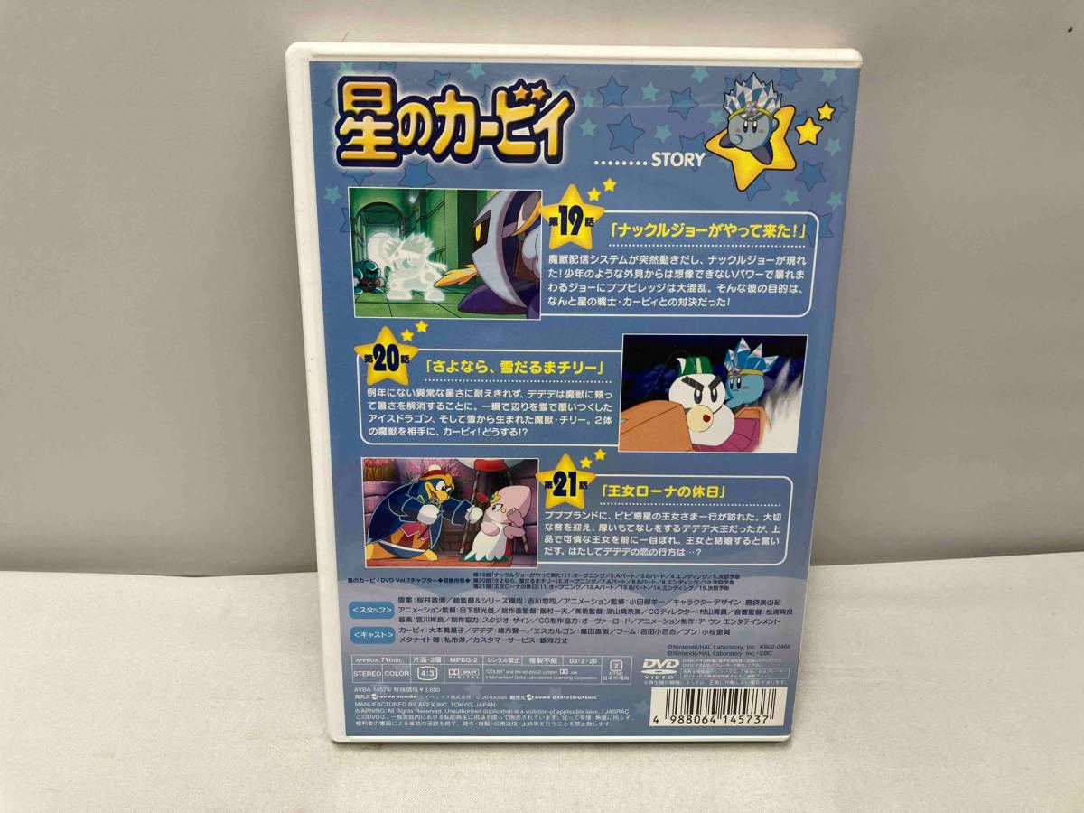 星のカービィ Vol.7 [DVD] cm3dmju Amazon.co.jp: 星のカービィ Vol.7 [DVD] : 大本眞基子, 緒方
