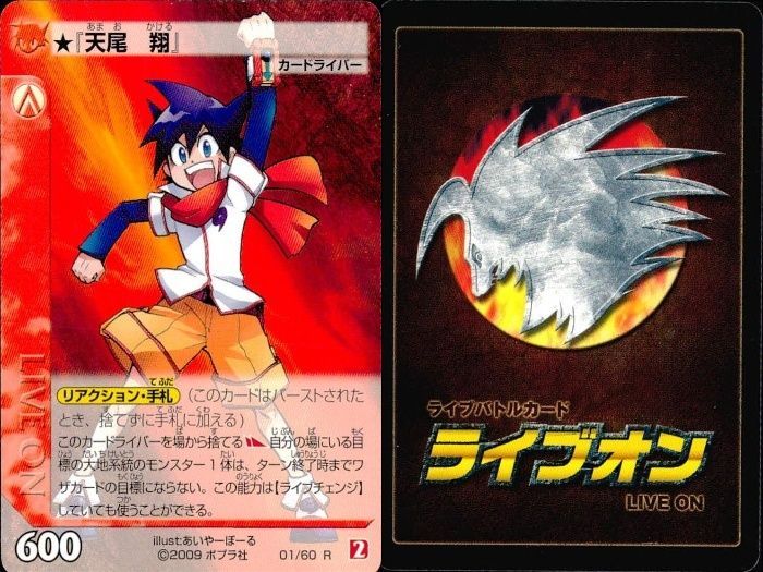 ライブオン　カードライバー翔　プロモカード　アイのホワイトアウル　大会入賞商品 ライブオン カードライバー翔 プロモカード アイのホワイト