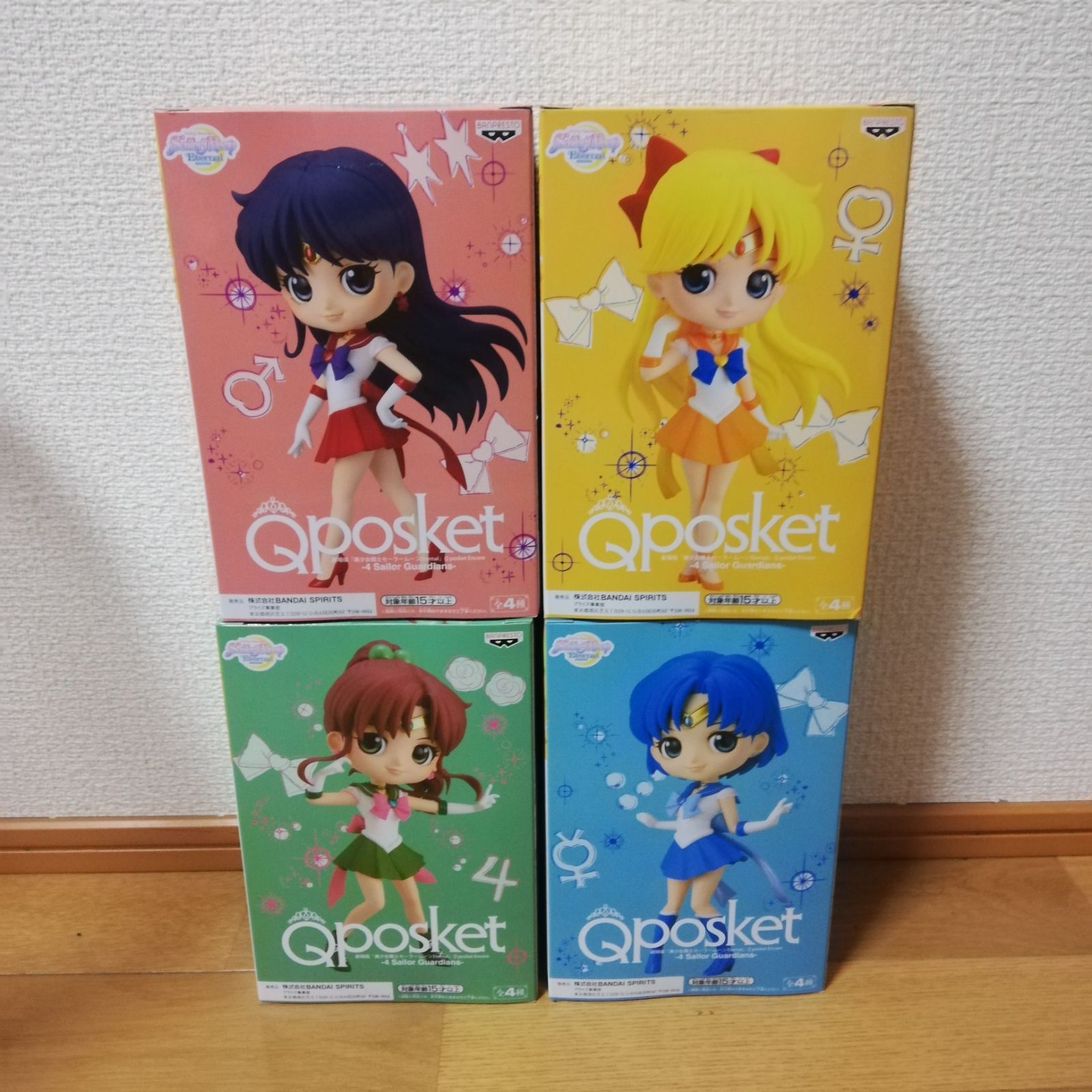 Qposket 劇場版「美少女戦士セーラームーンEternal」全種類