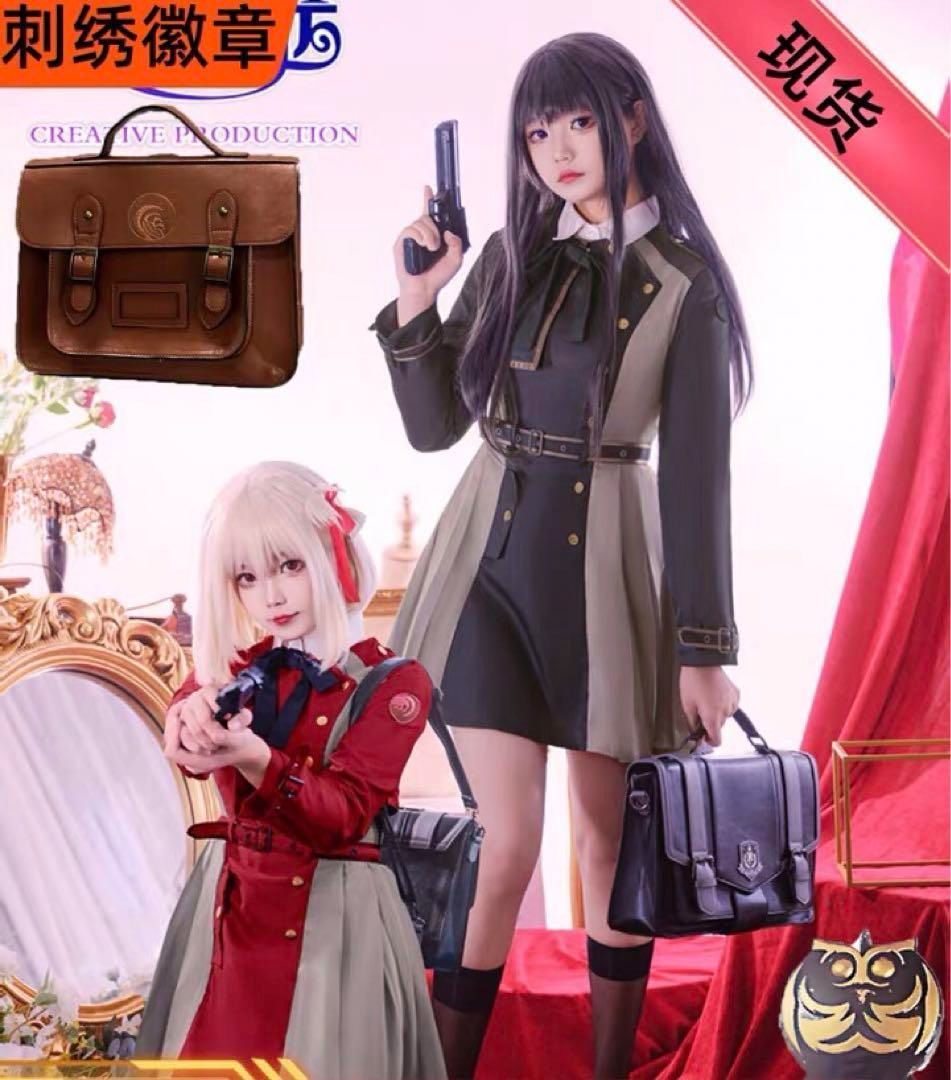 リコリス リコイル 錦木千束 コスプレ 衣装 ウィッグ 靴 鞄追加