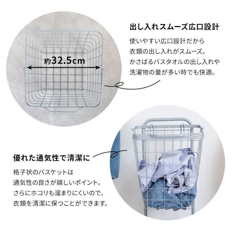 ランドリーラック バスケット