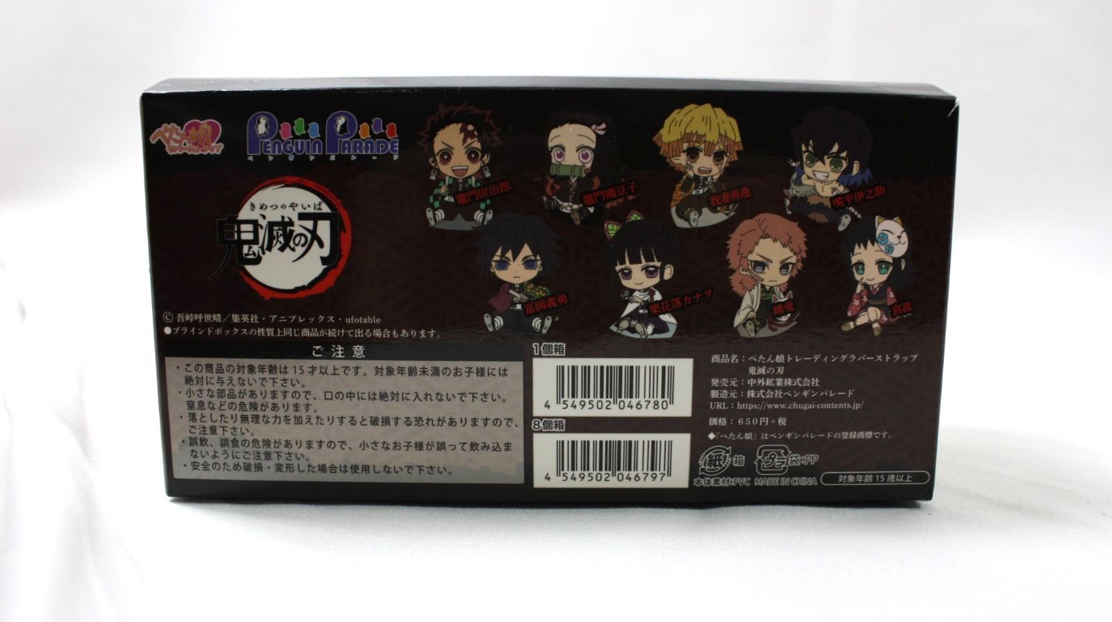 【未開封品】新品★鬼滅の刃★ぺたん娘トレーディングラバーストラップ★1BOX 41bFqVmgP4L._UF894,1000_QL80_.jpg