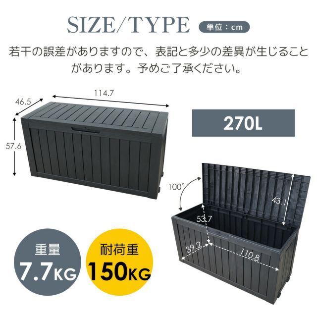 収納ボックス 118L