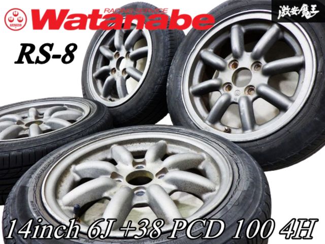 ワタナベ 14/4H/100 ホイール４本 4S | レーシングサービスワタナベ