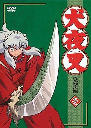 犬夜叉 完結編 7巻セット レンタル落ち DVD