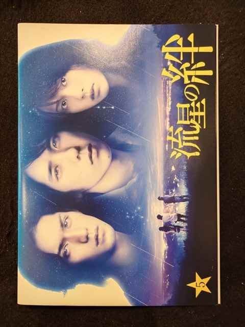 ys0150 レンタルUP◇DVD 流星の絆 全5巻 ※ケース無 - メルカリ