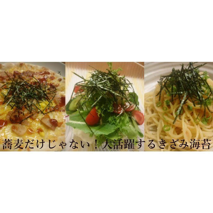 焼き海苔 きざみ海苔 12ｇ入 ３袋