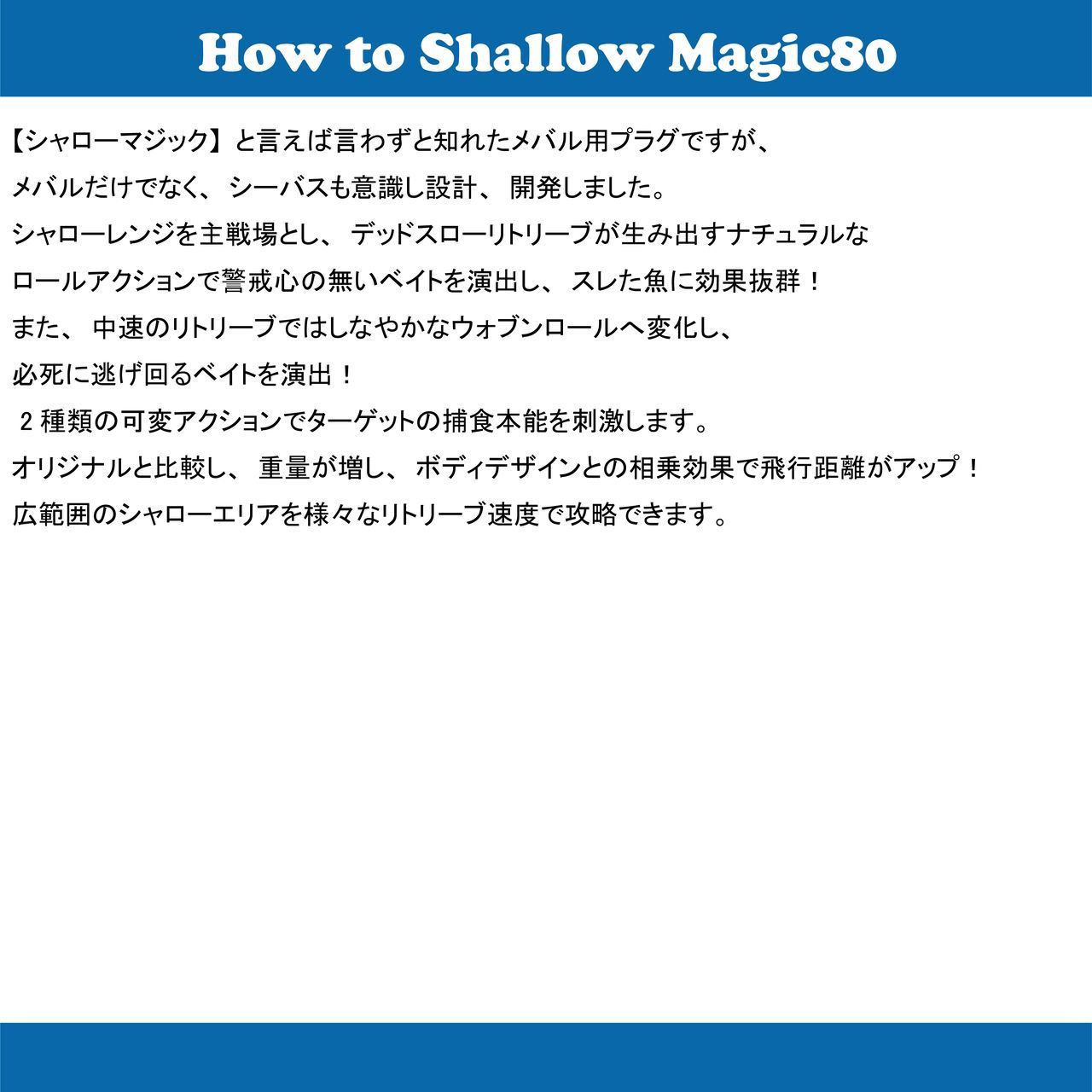 コーモラン アクアウェーブ ソルトルアー ハードルアー シャロー