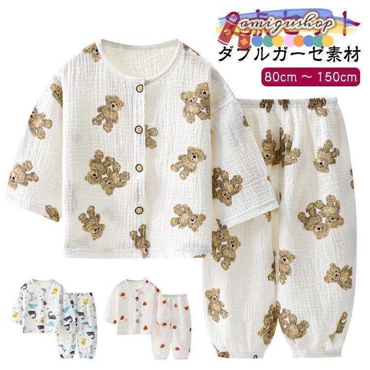 パジャマ コットン 男の子 キッズ 子ども 前ボタン 春 おしゃれ 2重ガーゼ 長袖 ルームウェア 長ズボン 上下セット ルームウ WqzR965