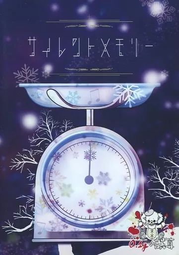 0.1gの誤算 CD ALBUM | カテゴリー | 0.1gの誤算 OFFICIAL WEBSITE
