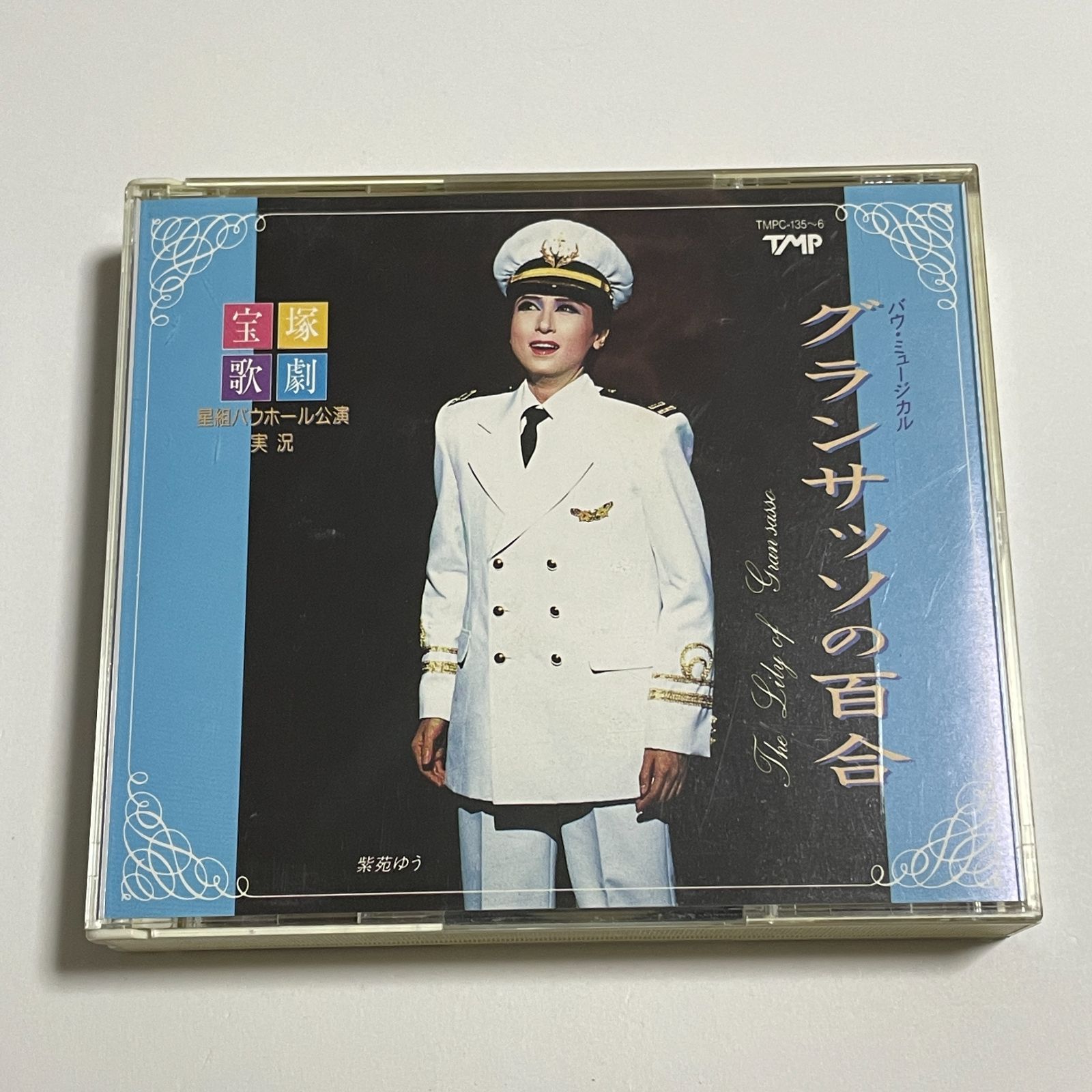 2枚組CD『グランサッソの百合 宝塚歌劇 星組 バウホール公演