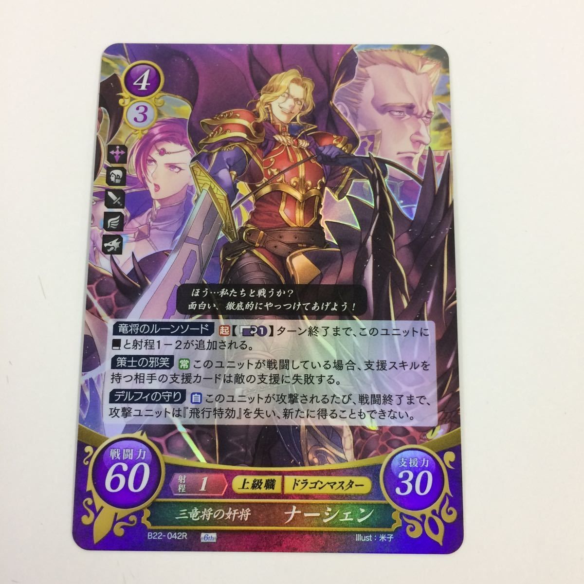 に4 ファイヤーエムブレム サイファ カード キラ まとめ 天