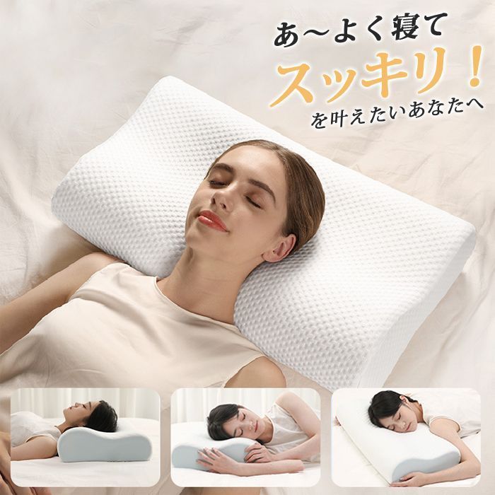 枕 肩こり 首こり ストレートネック まくら マクラ 低反発枕 いびき 首 痛み 低反発まくら 首肩 頸椎 低反発 横向き寝 プレゼント 寝具 大人 中学生 横向き 安眠 otXt858
