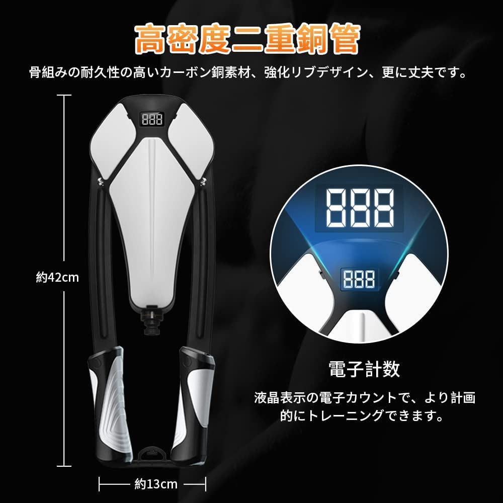 筋トレ アームバー エキスパンダー 大胸筋トレーニング器具 電子計数