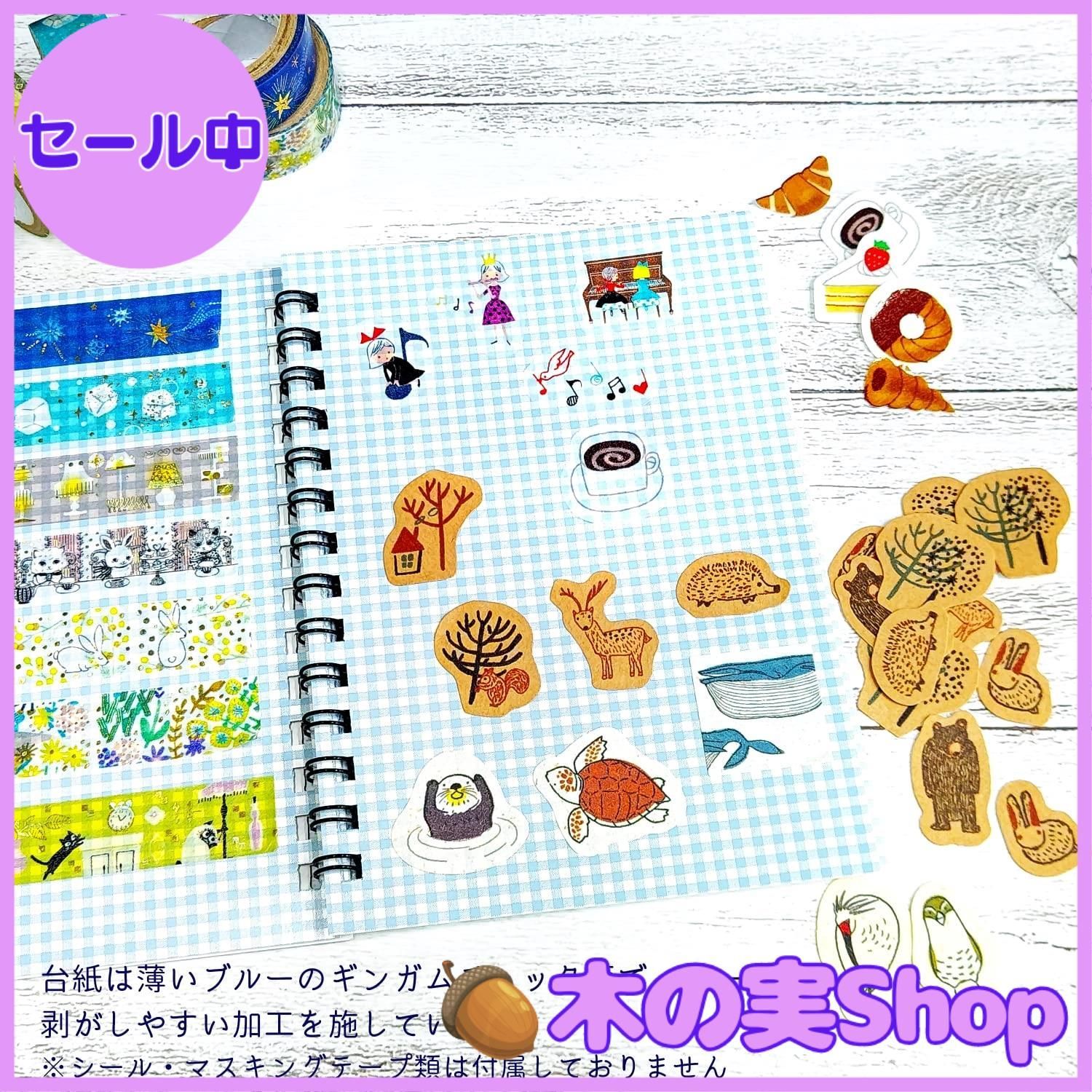 大安売り】シール堂 日本製 剥がしやすい シール帳 Shinzi Katoh 星屑