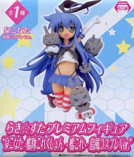 らき☆すた 泉こなた フィギュア 艦これ 島風 中古】フィギュア 泉こなた 「らき☆すた」 プレミアム