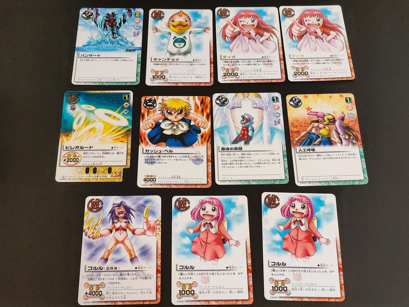fym6-003 金色のガッシュベル カード カードダス 大量 まとめ