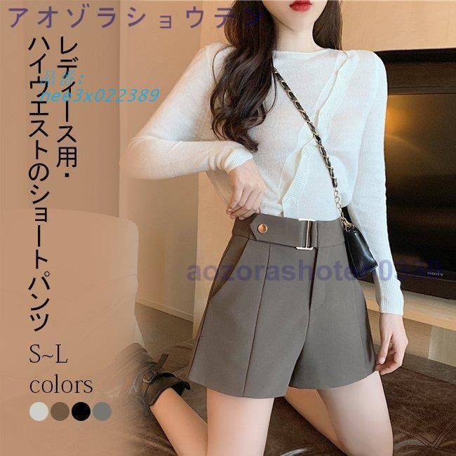 ショートパンツ レディース 秋 冬 パンツ ワイド 無地 綿混紡 シンプル ボ女性用 おしゃれ nee3x022389