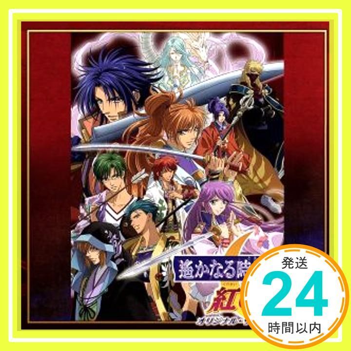 遙かなる時空の中で3 紅の月 オリジナル サウンドトラック CD TVサントラ? ヒノエ 高橋直純 ? 有川将臣 三木眞一郎 ? 武蔵坊弁慶 宮田幸季 ? 平敦盛 保志総一朗 ? 田久保真見? 平野義久? 津田考平? m-takeshi TVサ_03