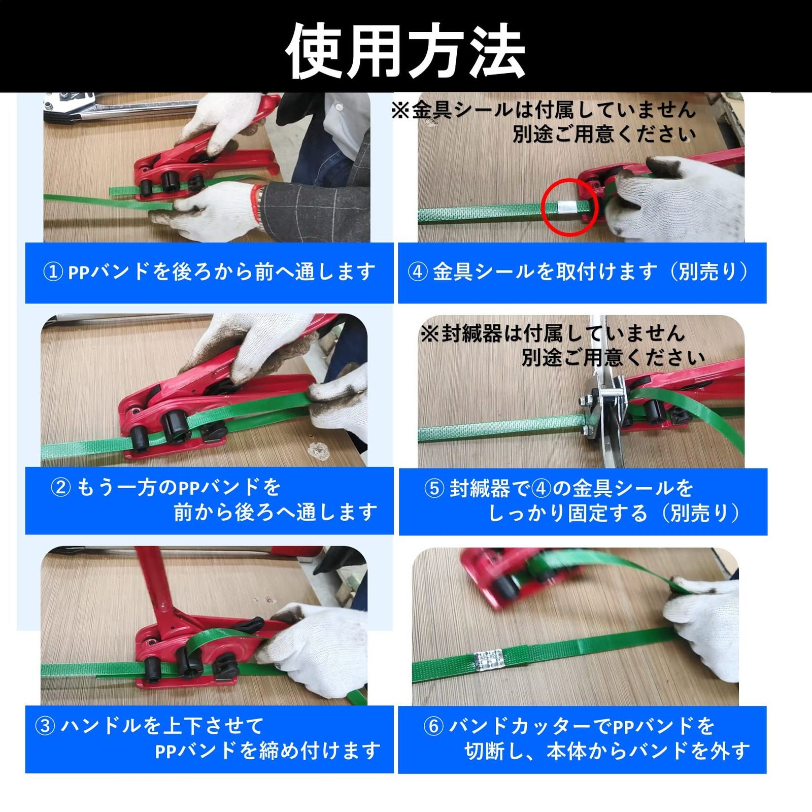 梱包機械 バンド結束機